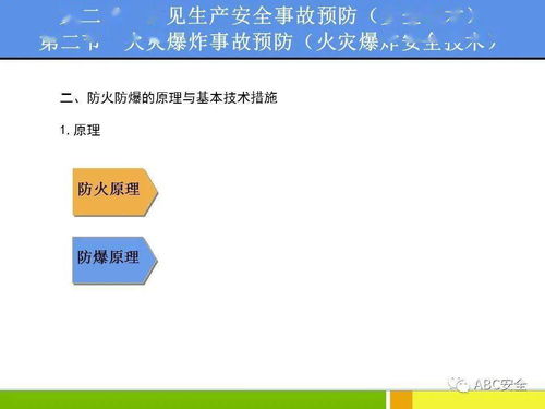計算機軟硬件及外圍設(shè)備制造行業(yè) 主要負責(zé)人及安全管理人員的核心職責(zé)與安全管控策略