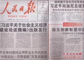 報紙出版 信息傳播的基礎與未來之路