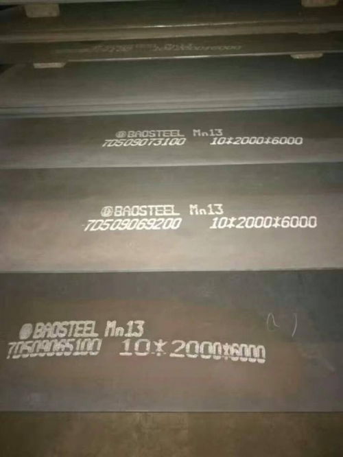 安徽錳十三高錳鋼板現貨經銷商