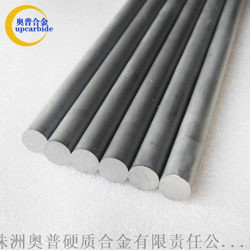 &phi;8 330mm硬質(zhì)合金毛坯圓棒 ,株洲奧普硬質(zhì)合金有限責任公司